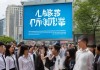 四川省商贸学校新闻，助力创新发展
